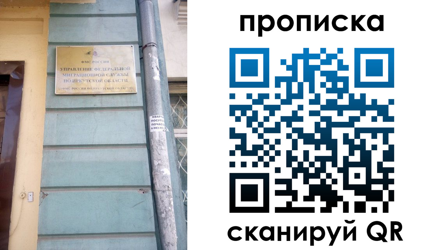 временная регистрация поиск в Сатке