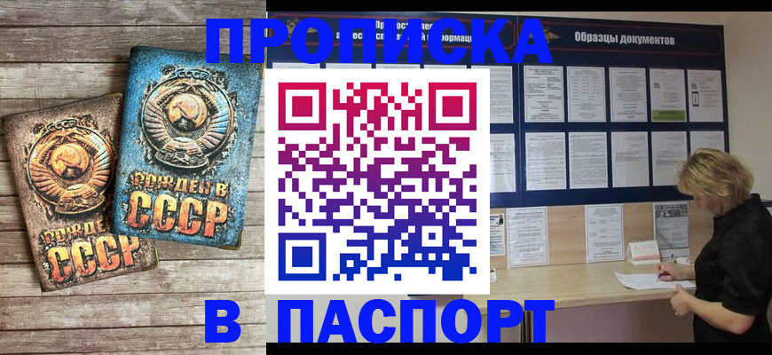 временная регистрация поиск в Сатке